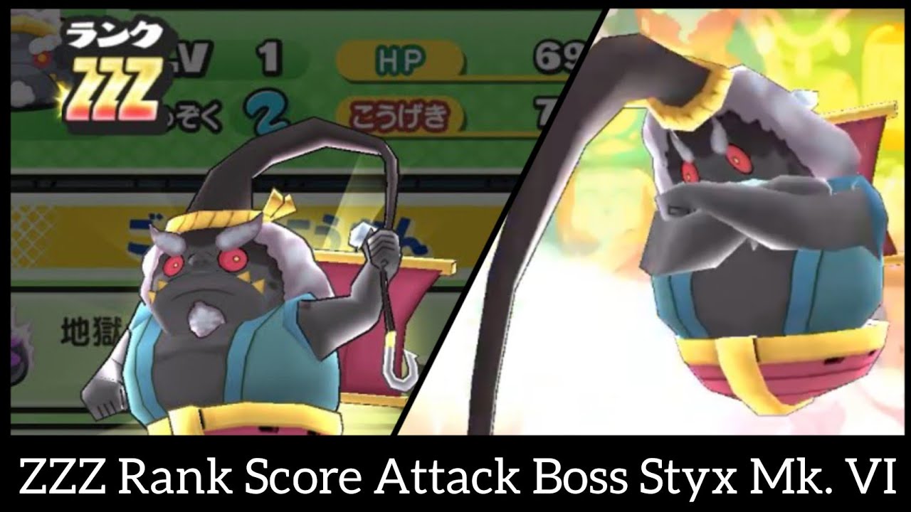 New ZZZ Rank Score Attack Boss Styx Mk. VI Befriending | Yo-Kai Watch Puni Puni