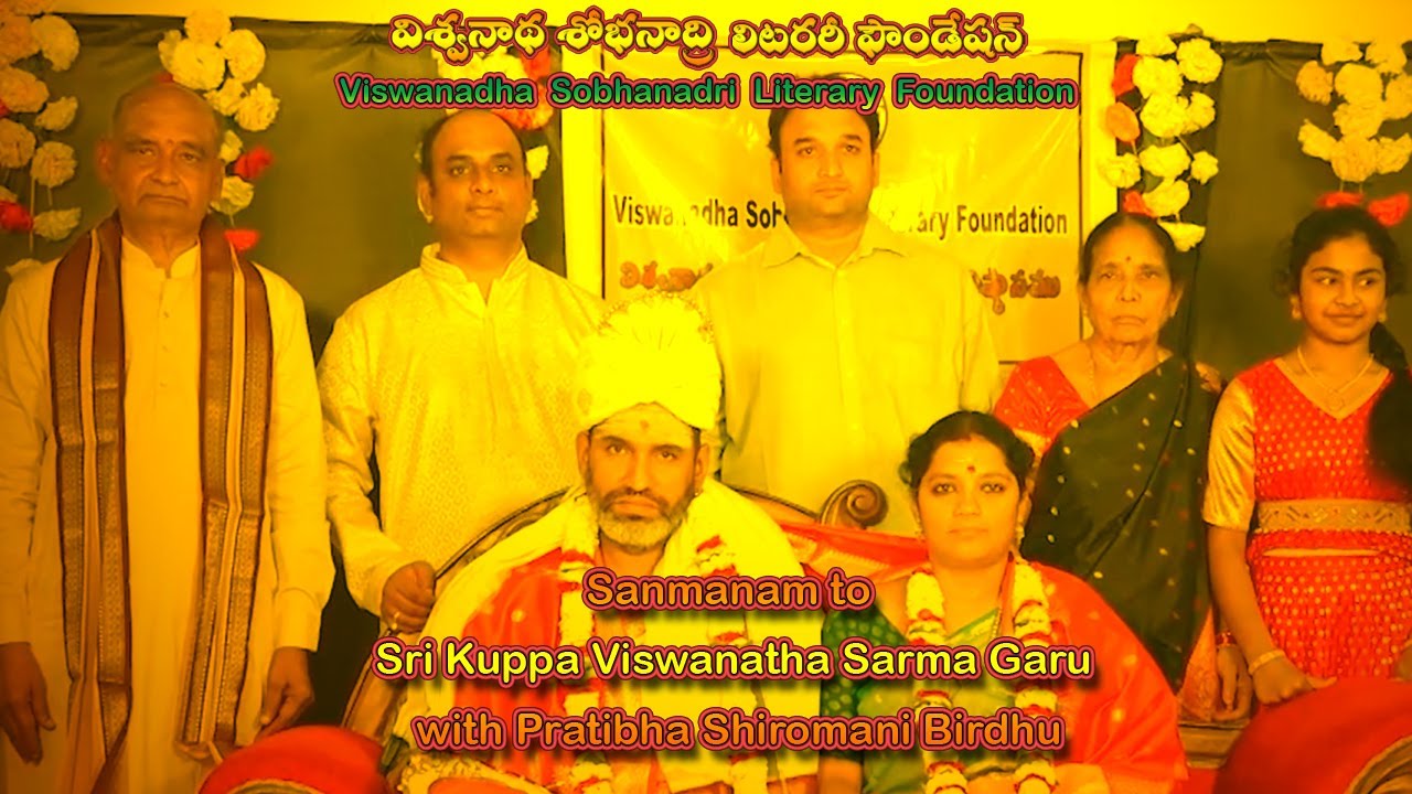 Sri Kuppa Viswanadha Sarma Gari Sanmanam