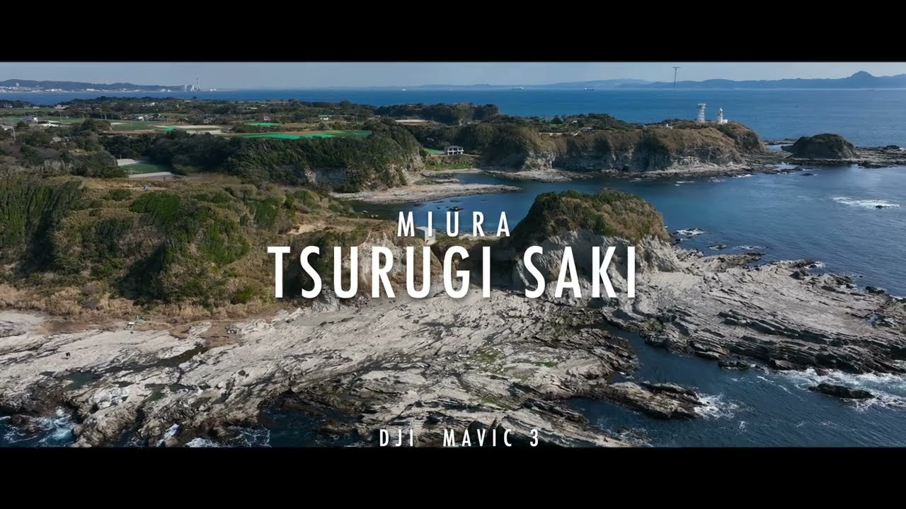 ドローン空撮4K  剱崎灯台  