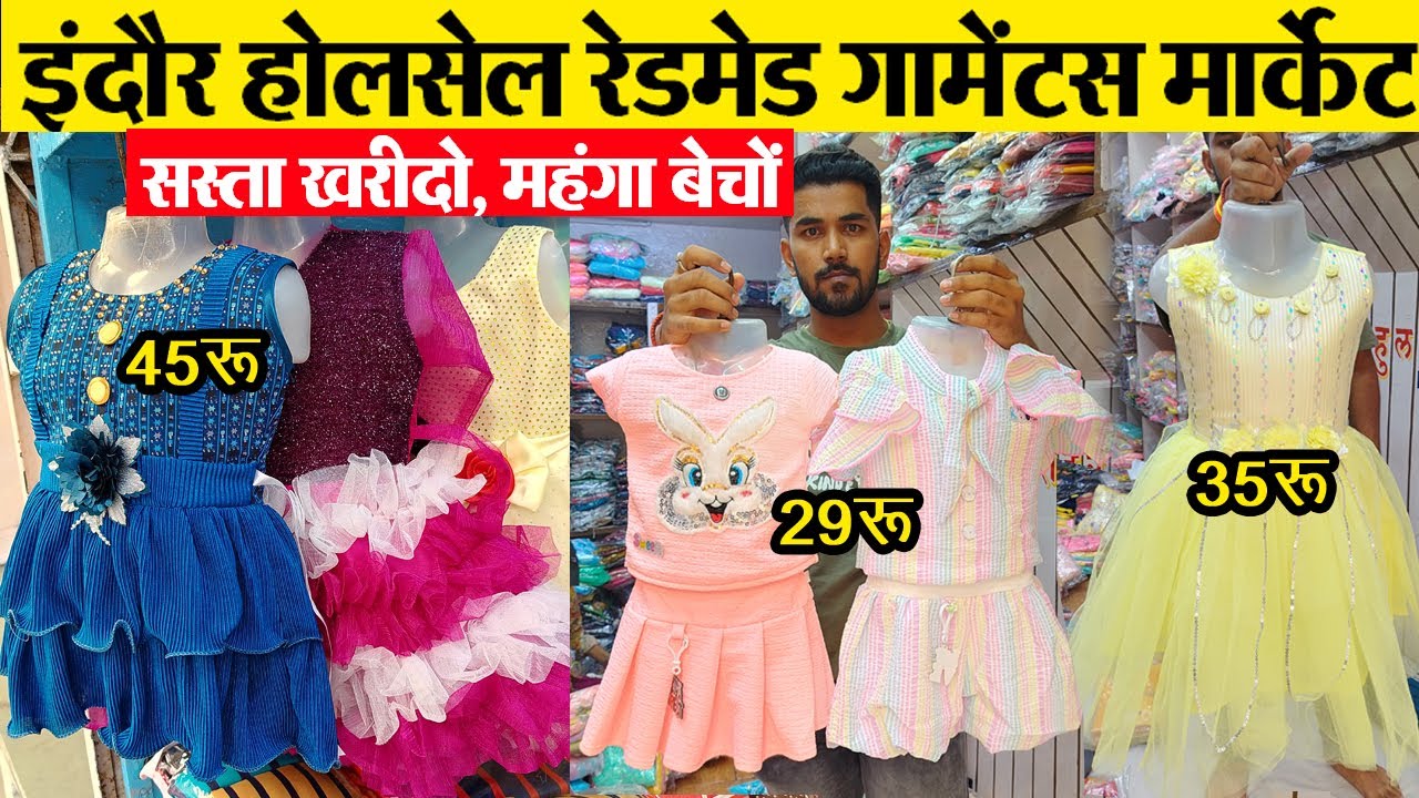 29 का सूट बेचों 150 में Indore wholesale रानीपुरा market रेडिमेड Garments के थोक विक्रेता Kids wear