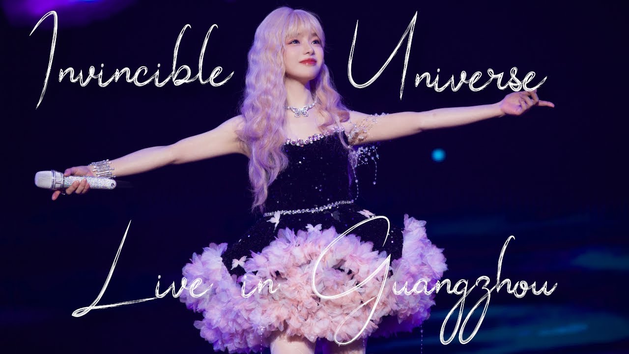 Huang Xiaoyun Invincible Universe Concert in Guangzhou (2025.03.22)黄霄雲 宇宙无敌号 广州巡回演唱会 