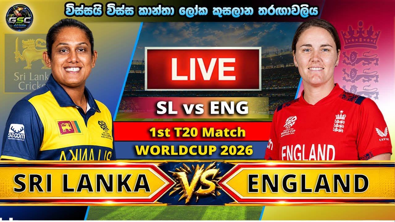 🔴 Live CRICKET 2026: Sri Lanka vs England T20 Womens World Cup 1st Match | Cricket Match Live Today