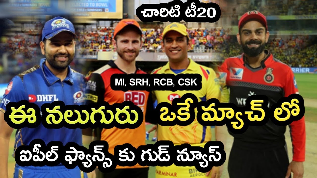 Indian Premier League 2020 IPL Charity T20 match