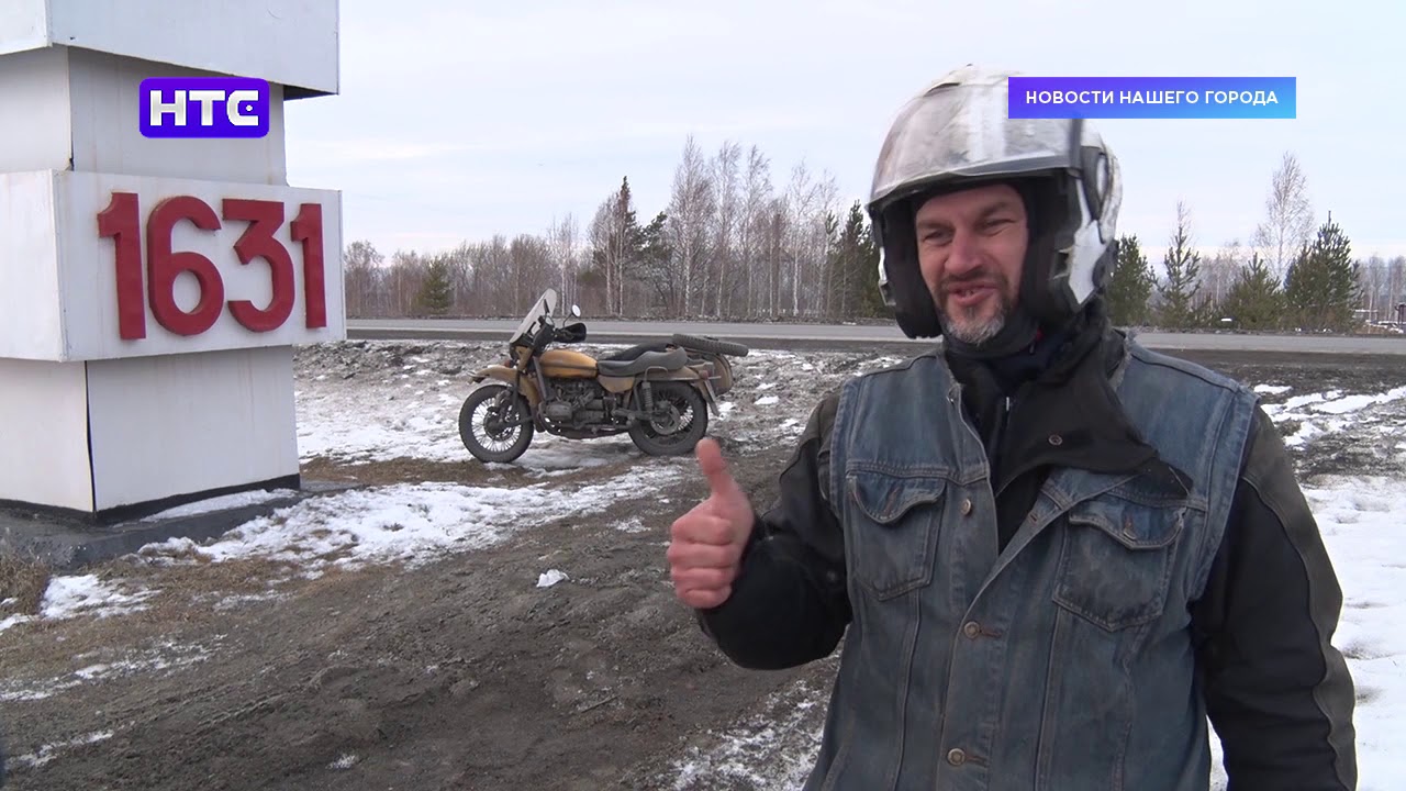 Испытатель мотоциклетного завода Сергей Лежнев вернулся из тестовой поездки на ирбитском мотоцикле
