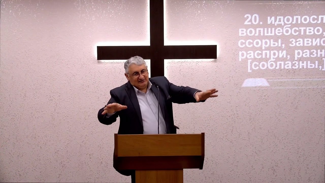 Достоин ли я Царствия Божьего? - Вардгес Агинян.