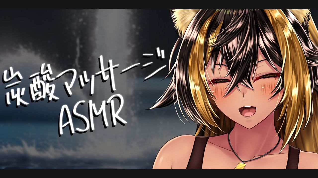 ⚡ASMR / KU100 / 炭酸マッサージ ( Sparkling /WhisperVoice )⚡【猫小夜くろえ/Vtuber】