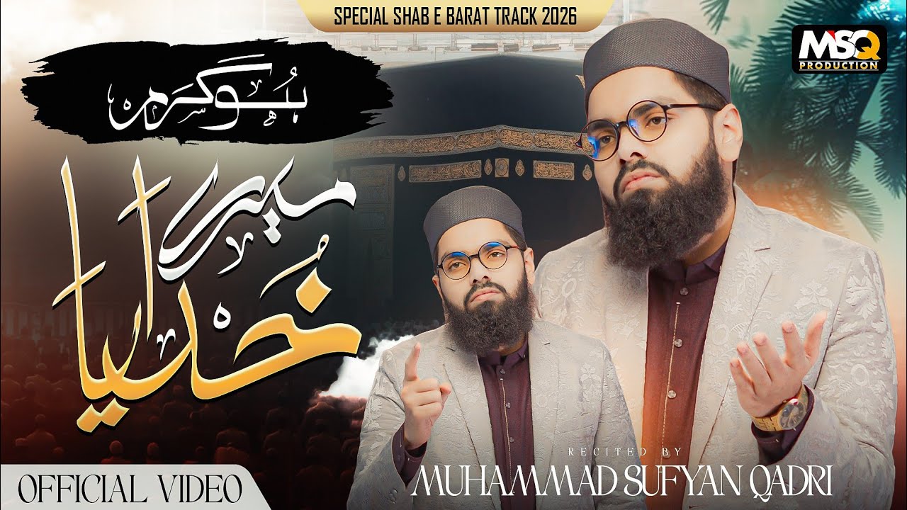 Ho Karam Mere Khudaya Ay Mere Parwardigar  -  New Shab e Barat Kalam 2026  -  Muhammad Sufyan Qadri