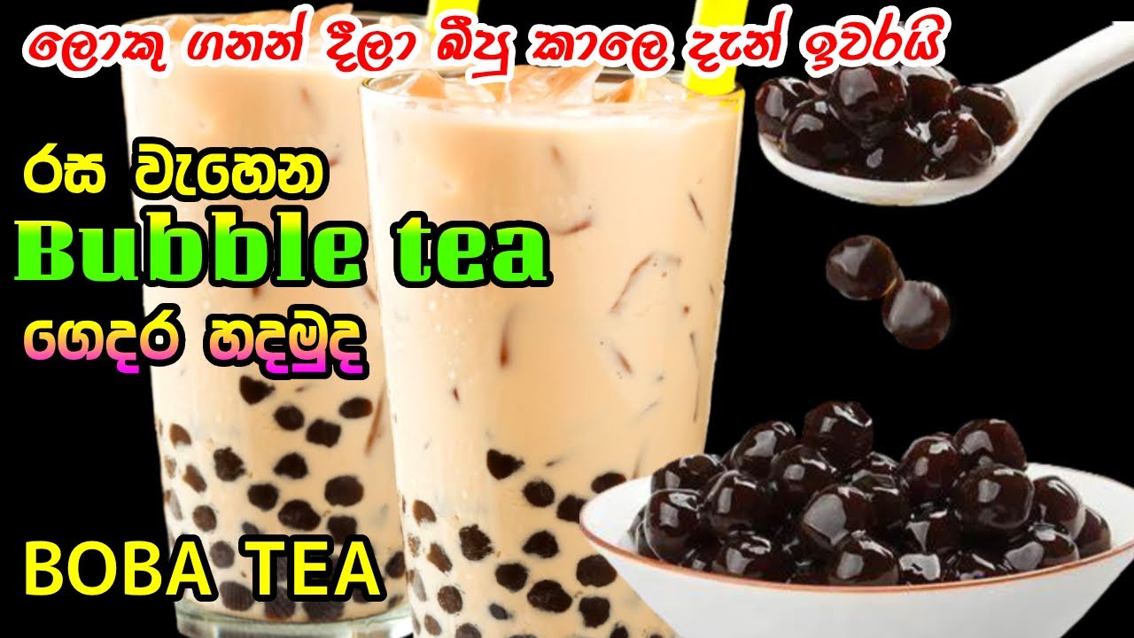 How to Make Bubble Tea at Home 🧋 | Boba Recipe Sri Lanka 🇱🇰 | Tapioca Pearl Milk Tea | Eng Subs