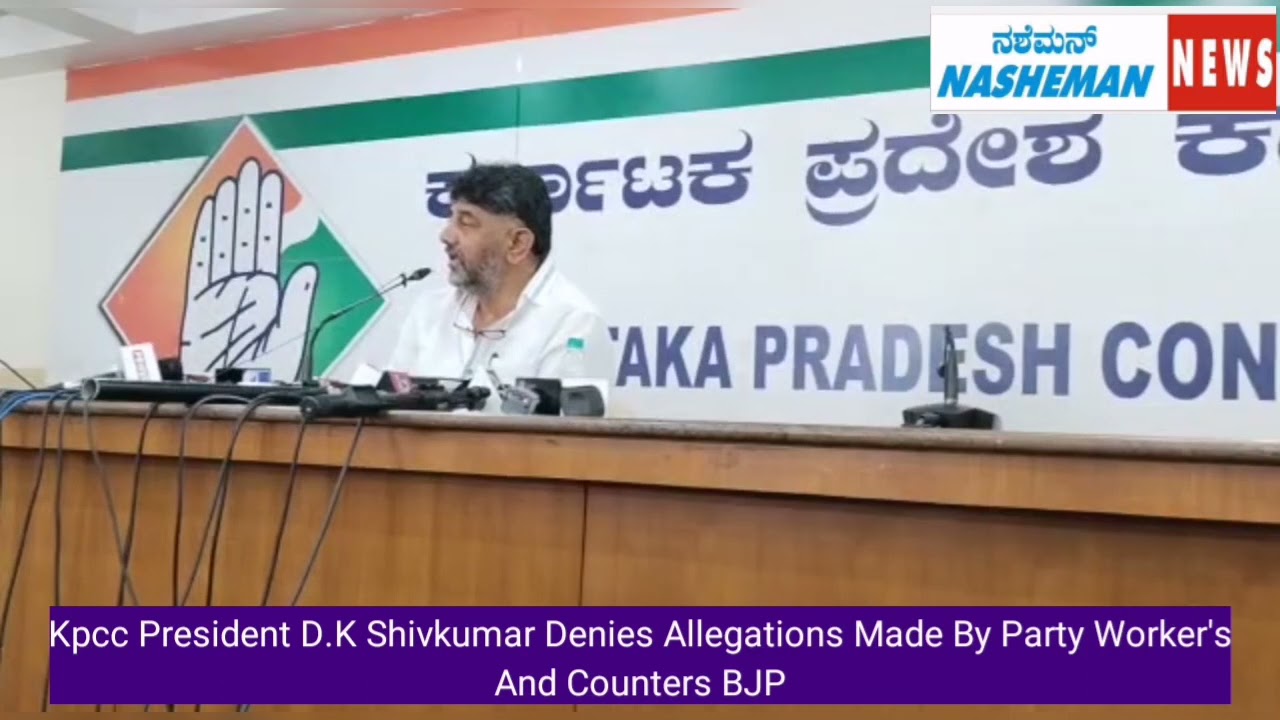 KPCC President DKS Denies & Clarifies The Allegations levelled By Congress Leaders & Counters BJP