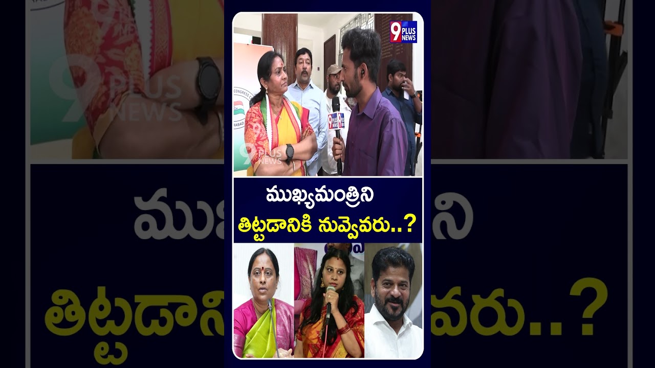 Indira Shobhan Comments on Konda Surekha | Konda Sushmitha Controversy |  9Plus News