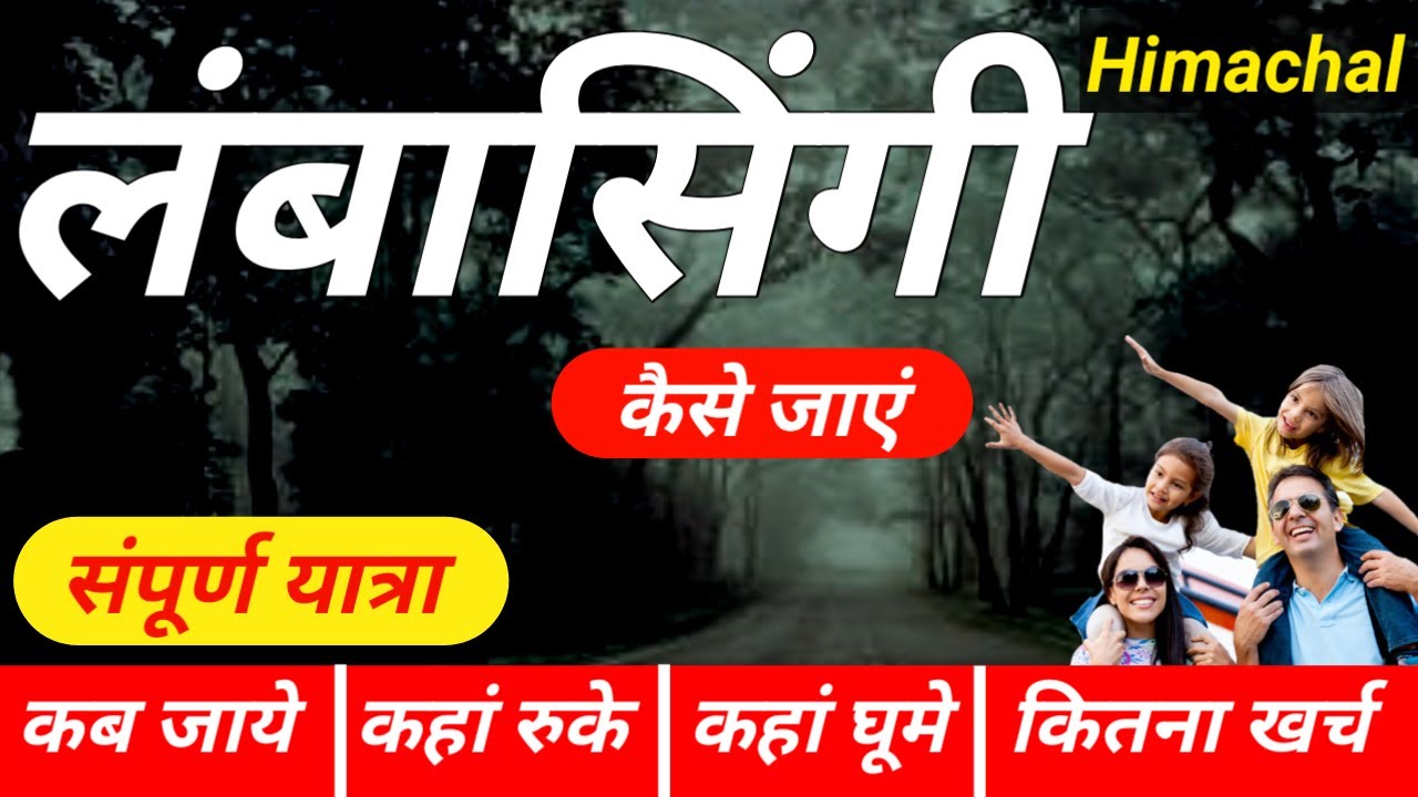 लंबासिंगी संपूर्ण यात्रा | Lambasingi Hill Station | Lambasingi Tour Guide | Lambasingi Trip&zwnj; 2022