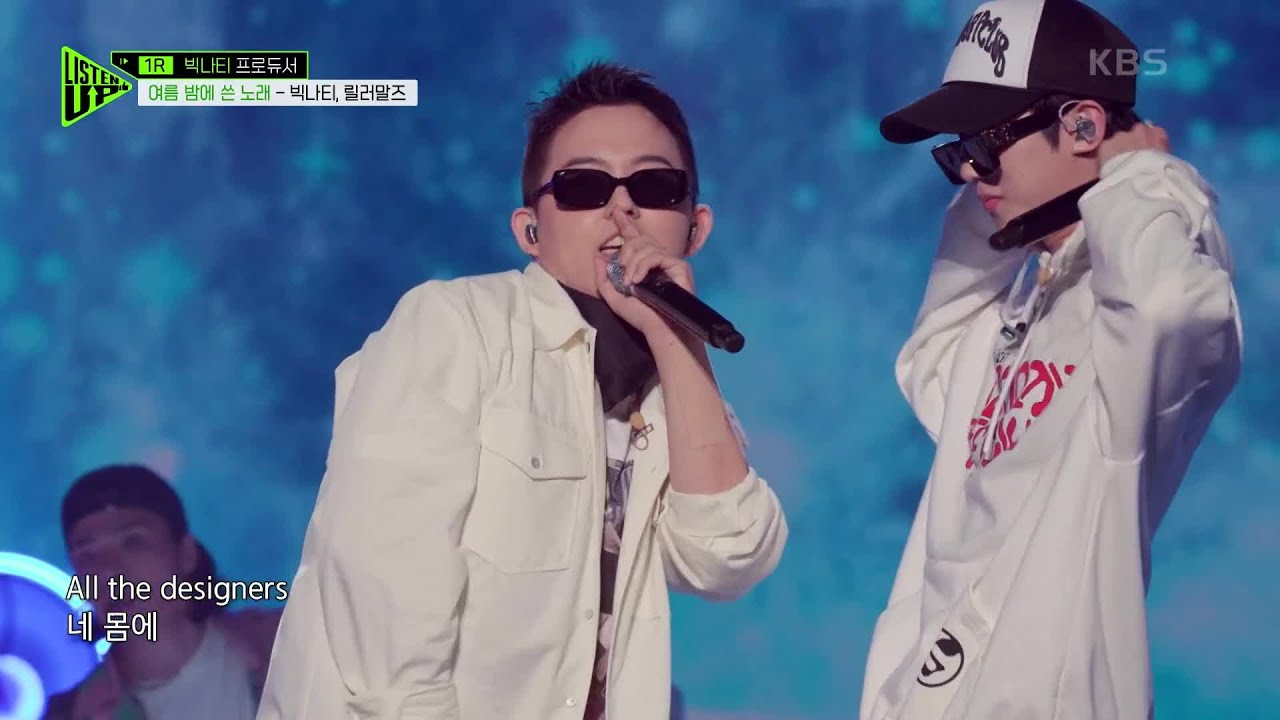 [Prod. BIG Naughty(빅나티)] 릴러말즈(Leellamarz) - 여름 밤에 쓴 노래 [Listen-Up(리슨 업)] | KBS 220806 방송