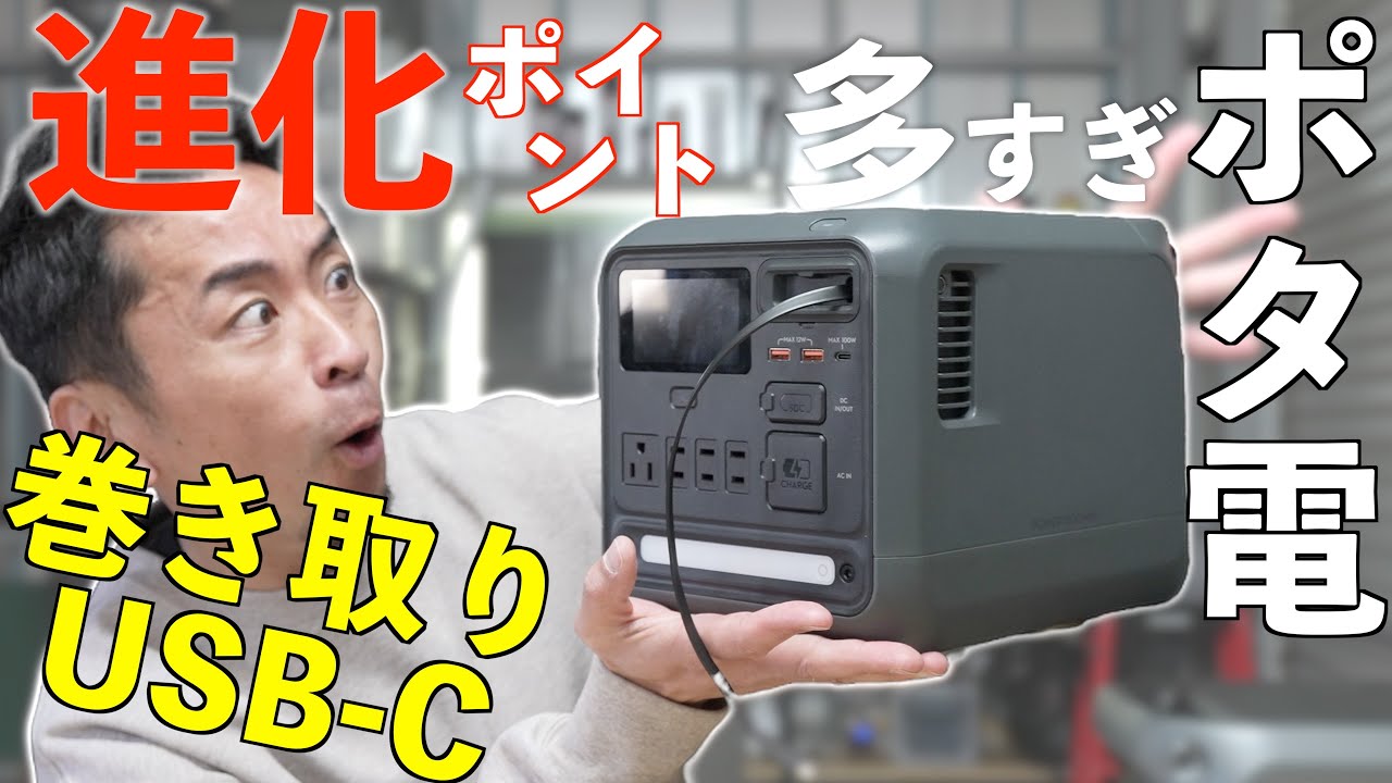 多機能Type-Cで超進化！DJI Power 1000 Miniが新登場ポータブル電源