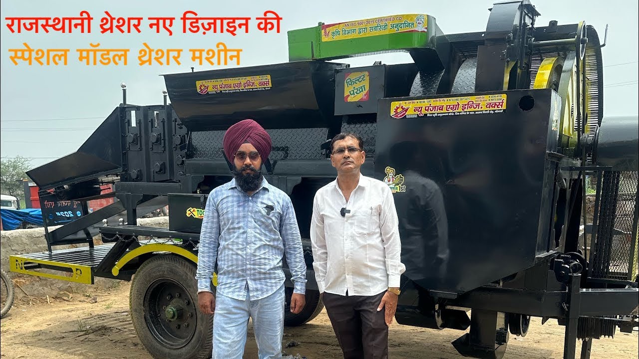 Новая модель молотилки в новом дизайне, произведенная на заводе New Punjab Agro Engg. Works Nauga...