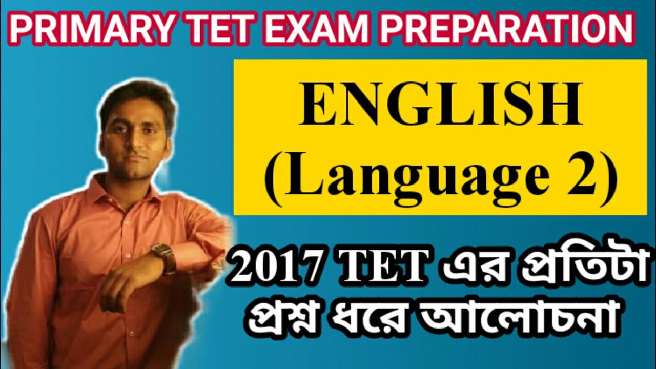 TET Exam Model Question Paper | Primary TET English Question Paper 2017 | primary TET Exam