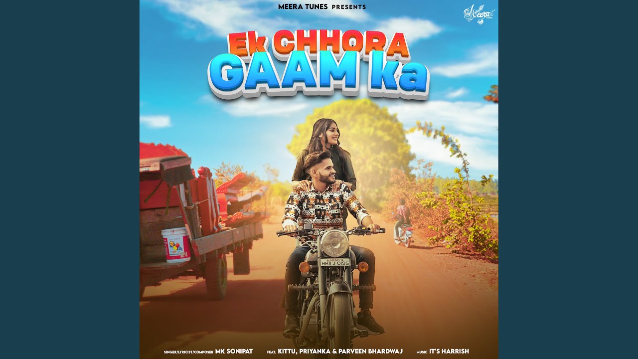 Ek Chhora Gaam Ka