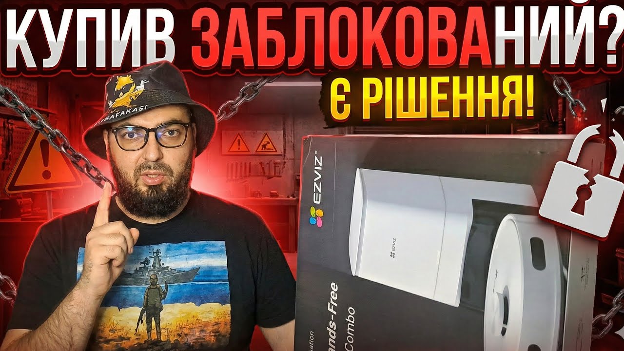 🔥 Як ВІДВ'ЯЗАТИ робот-пилосос від чужого акаунту? Робочий метод на 90%!