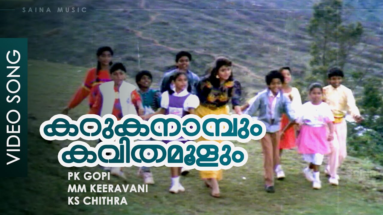 Karuka Naambum - Video Song | MM Keeravani | Madhoo, Mammootty -  Neelagiri