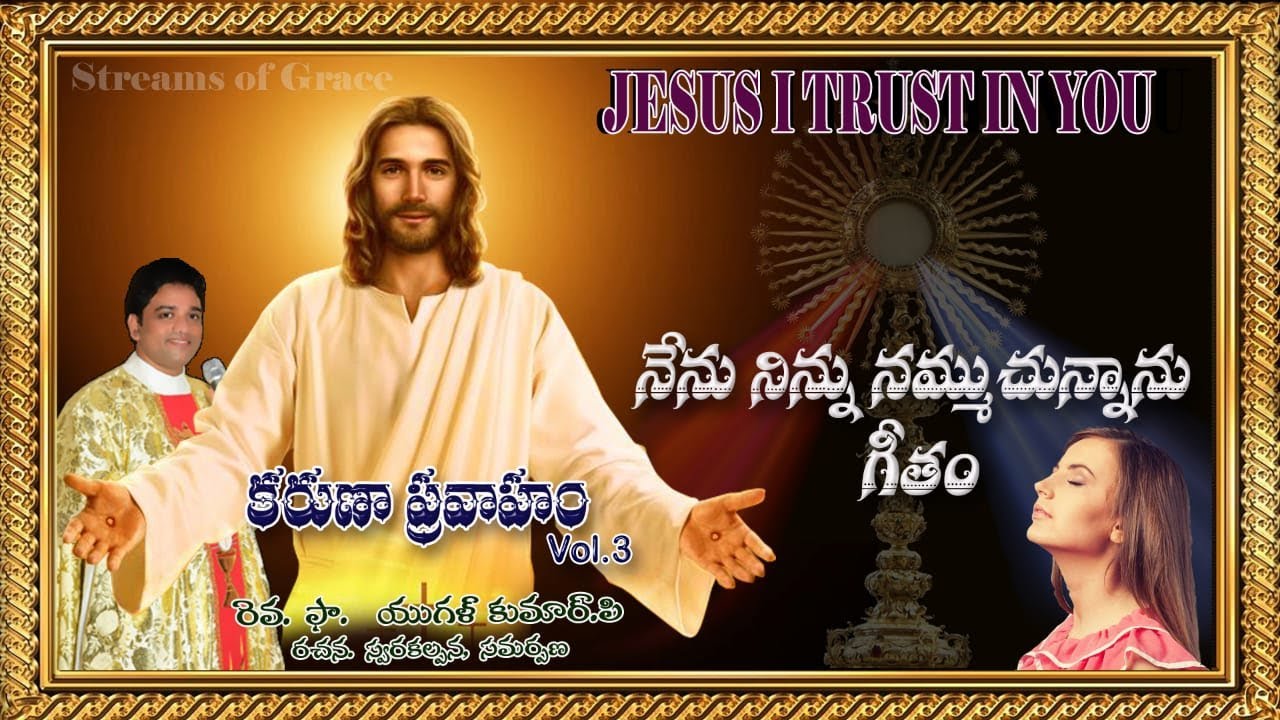 NENU NINNU NAMMUCHUNNANU || FR.YUGAL KUMAR || KARUNAPRAVAHAM VOL-3
