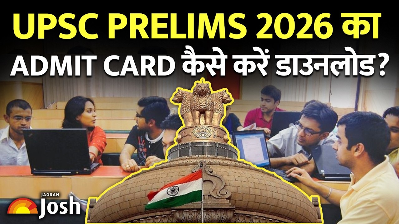 UPSC Prelims 2026 Admit Card कैसे डाउनलोड करें? | जानिए Step-by-Step प्रोसेस और Exam Rules