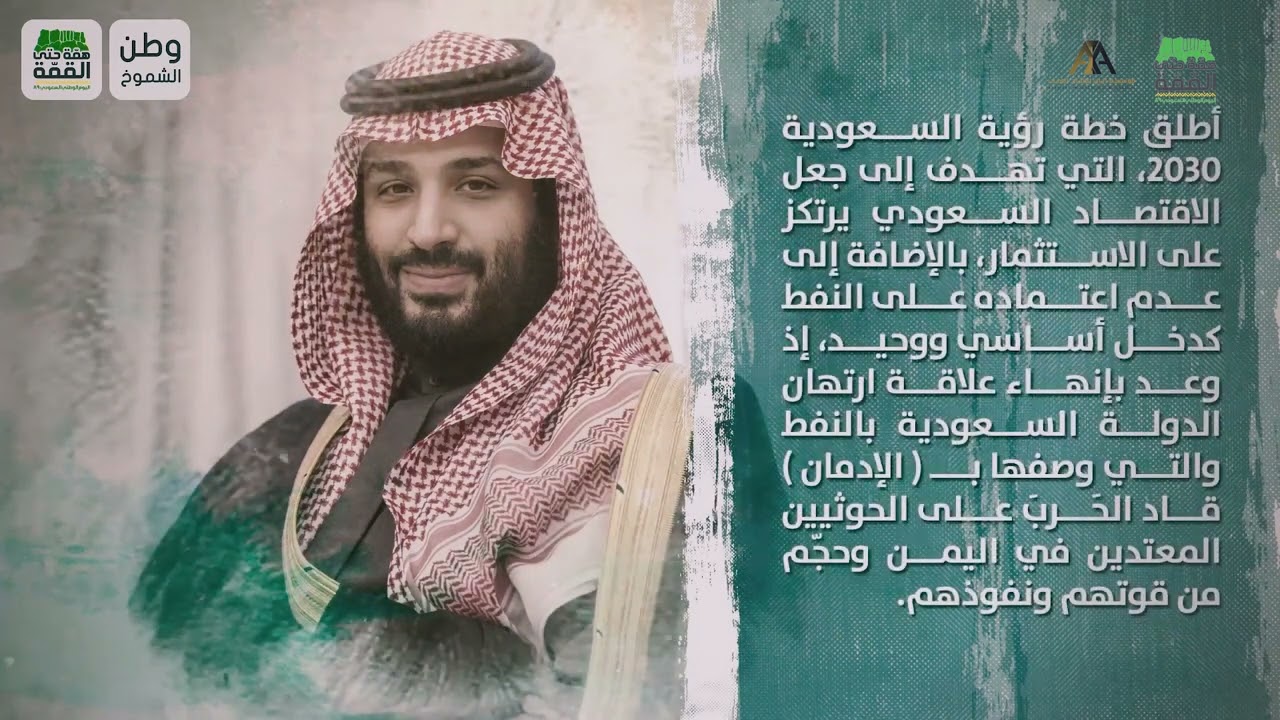 حفل اهالي مركز عمود باليوم الوطني 89 #همةـحتي ـ القمة