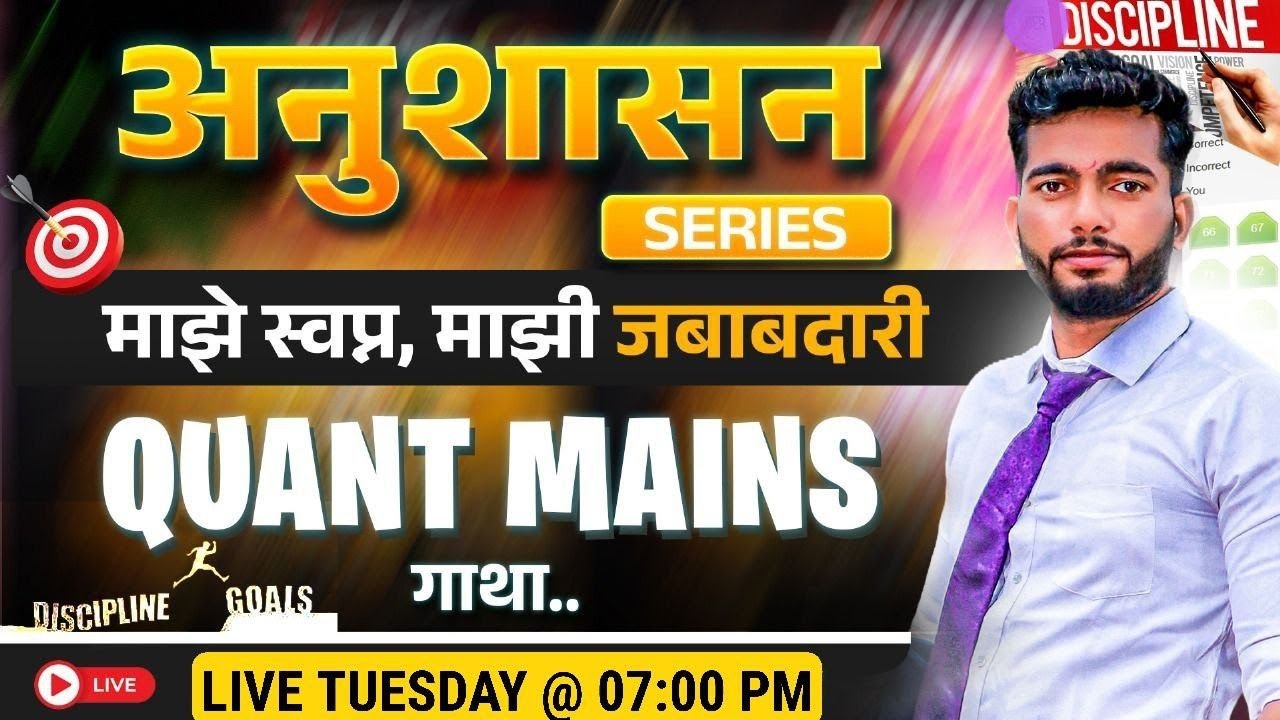 QA MAINS 2025 SERIES  PART 3 | SBI  RRB  RBI  IBPS  INSURANCE |#rrbpo2025 #di #mainsexam #bankmains