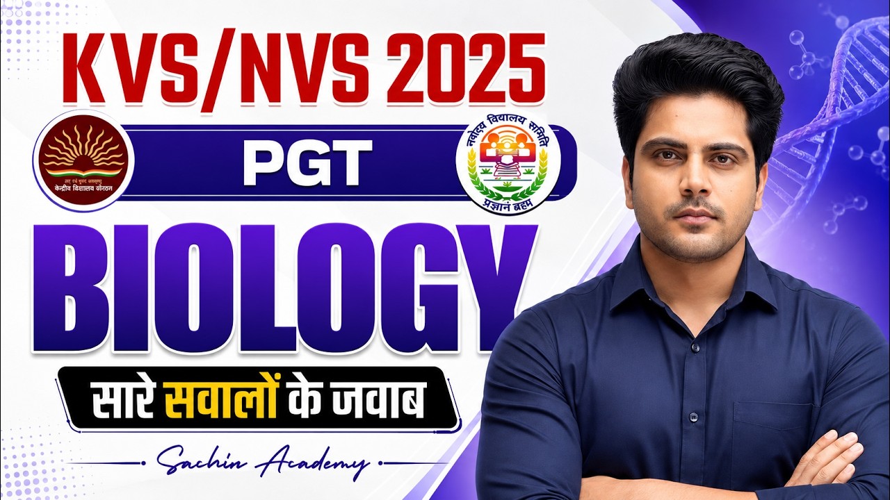 KVS/NVS 2025 PGT BIOLOGY सारे स्वालो के जवाब by Sachin Academy live 2:30pm