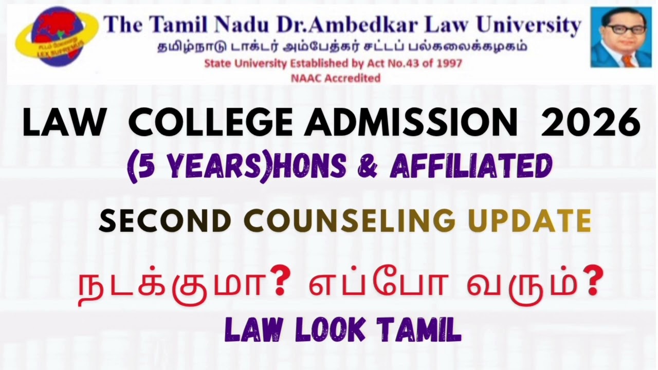 Second Counseling Update for 5-Year Law Admissions 2026 #lawstudents #law #tndalu #admissionsopen