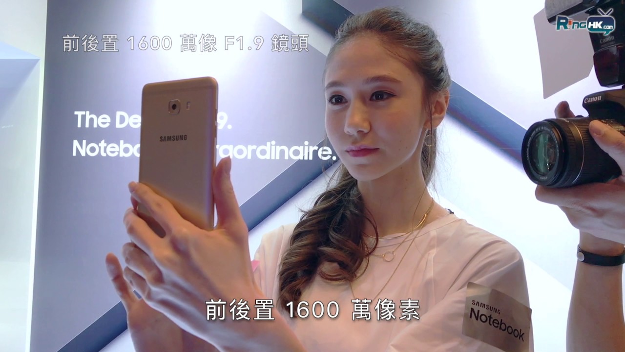Samsung C9 Pro 有乜賣點？一分鐘重點同你睇