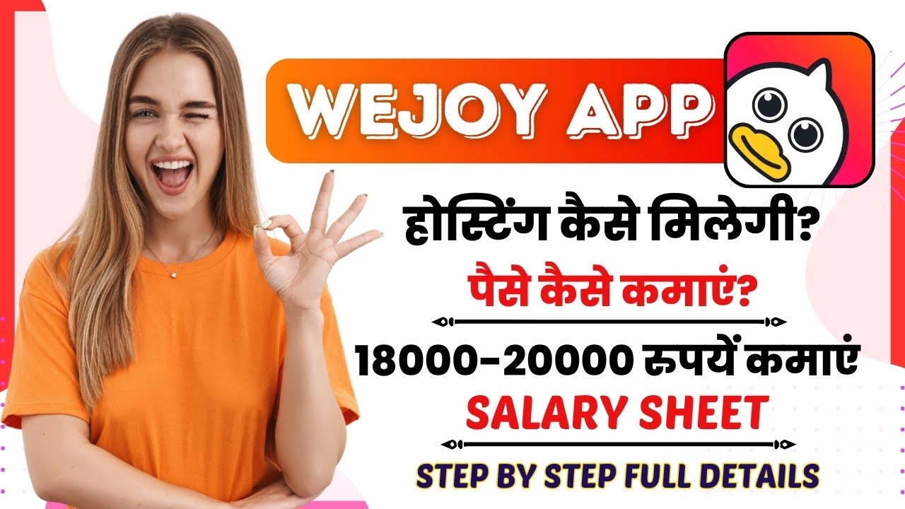 Wejoy app me hosting kaise milegi | wejoy se paise kaise kamaye | wejoy salary sheet | We joy app
