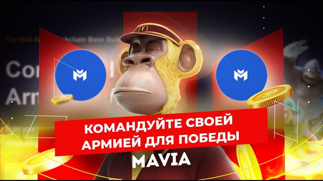 Mavia #44 ВНИМАНИЕ НЕ ПРОПУСКАЕМ | MMO NFT игра! | NFTs