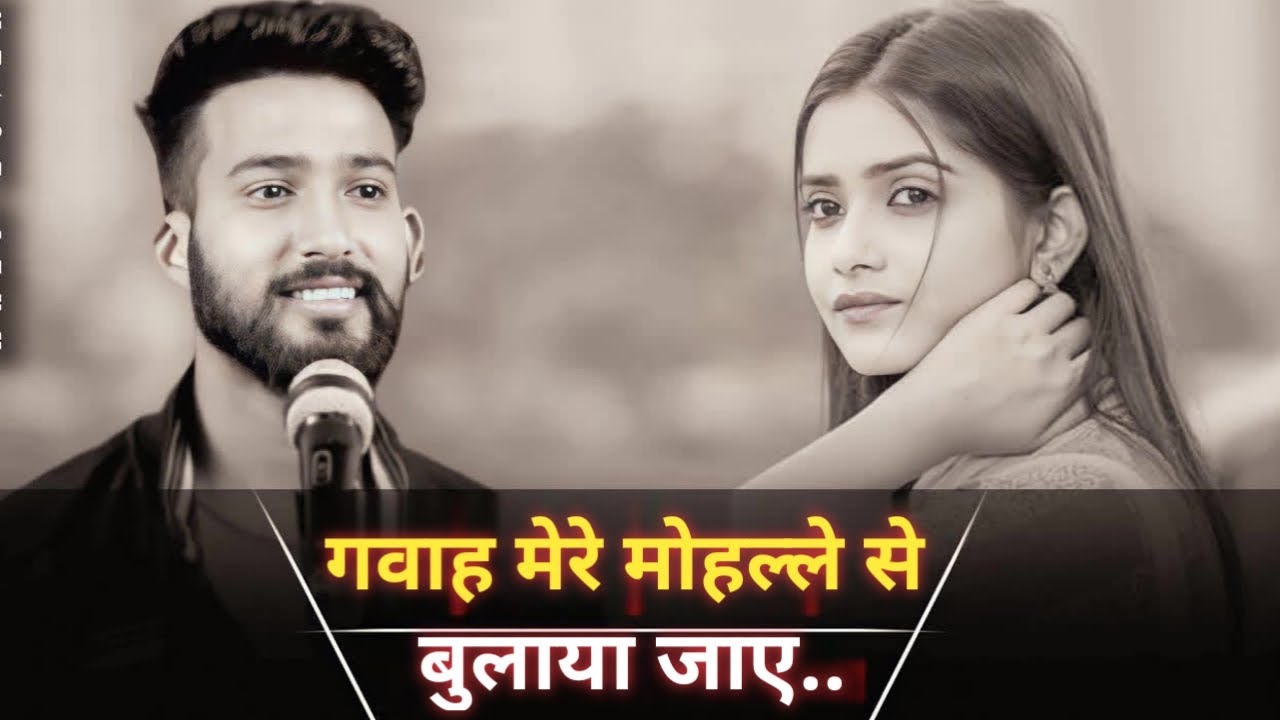 गवाह मेरे मोहल्ले से बुलाया जए KaranGautam shayari Hindishayari whatsappstatus Brokenshayari #shorts