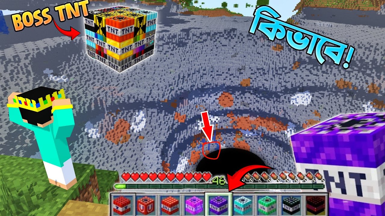 Minecraft's strongest TNT ? | মাইন্ক্রাফট এর সবচাইতে শক্তিশালী TNT দিয়ে ভিলেজ ভাঙচুর করবো | R2habib