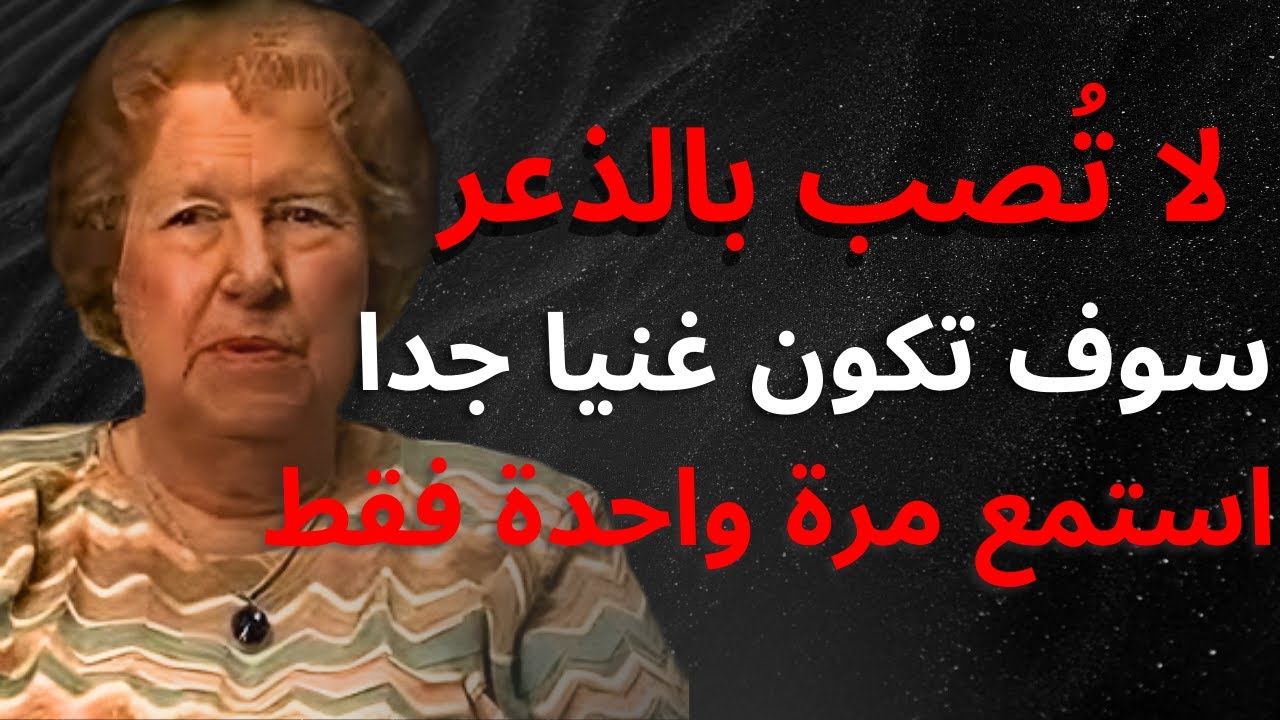 مدهش هذا! ستصبح غنياً – فقط استمع إلى هذه الصلاة مرة واحدة وستحصل على الازدهار | دولوريس كانون