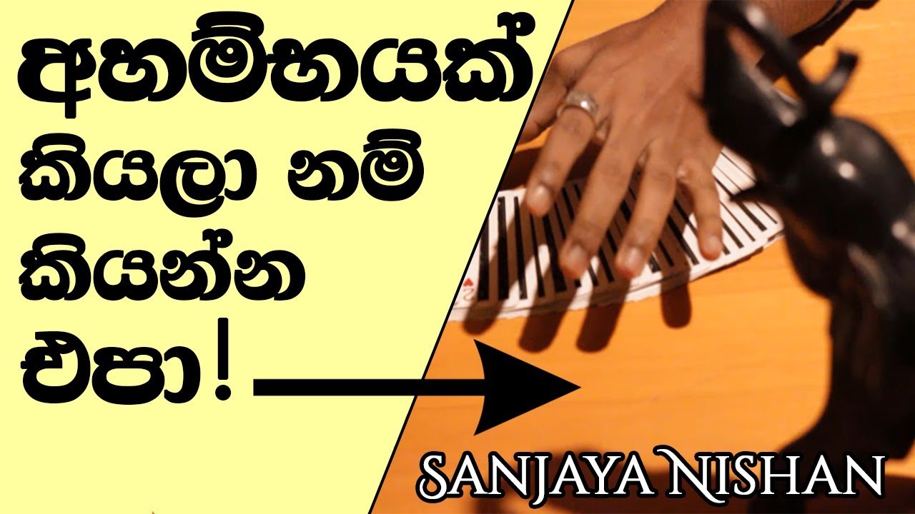 සුපිරිම magic එකක් ඉගෙනගමු | best sinhala magic