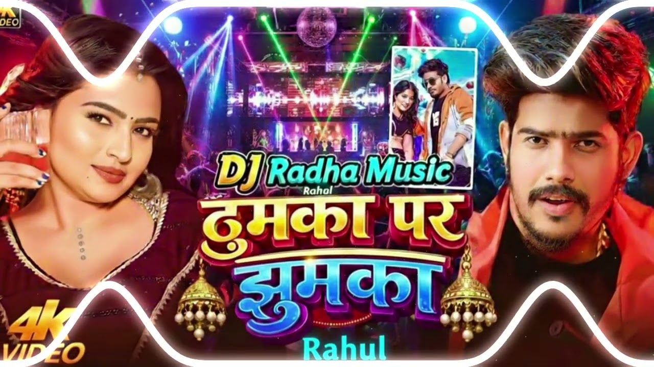 Thumka Par Jhumka-Raushan Rohi #New Maghi DJ Radha Music Rahul #2026.