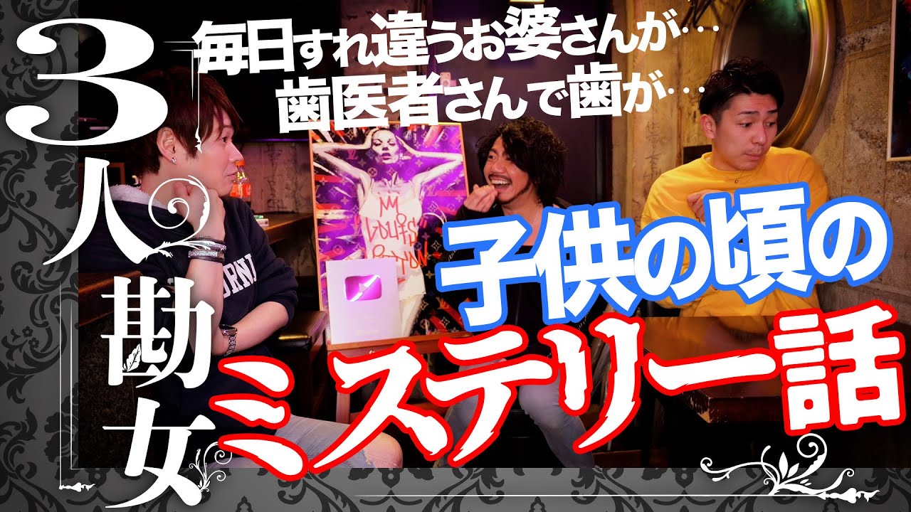子供の頃の不思議な出来事が!?でも結局大爆笑!!子供の頃のミステリー話