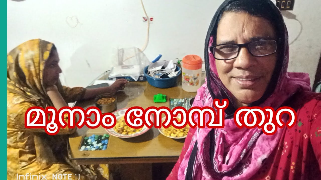 മൂന്നാം നോമ്പ് തുറ Sabira vlog2026, ഫെബ്രുവരി 22