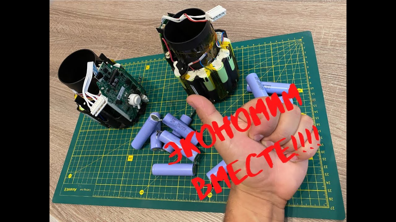 Ремонт аккумулятора пылесоса BOSCH athlet 25.2v BCH6ZOO0; BOSCH BBH625W60