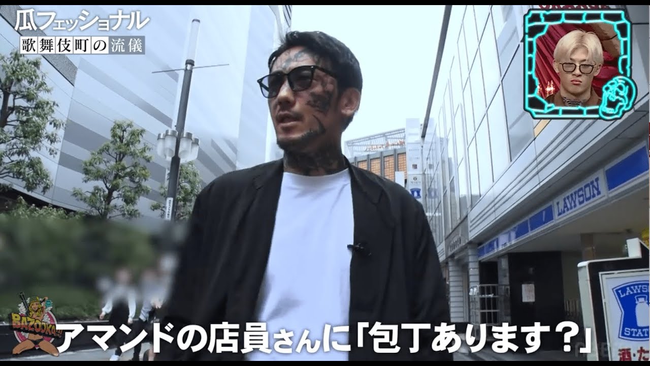 【瓜田純士の人生】ヤ◯ザ時代に啖呵切って小指を...不良・ドラッグ・密売…過去の衝撃的な闇に小籔ビビりまくり...瓜田のヤバすぎエピソードの詳細は本編から！