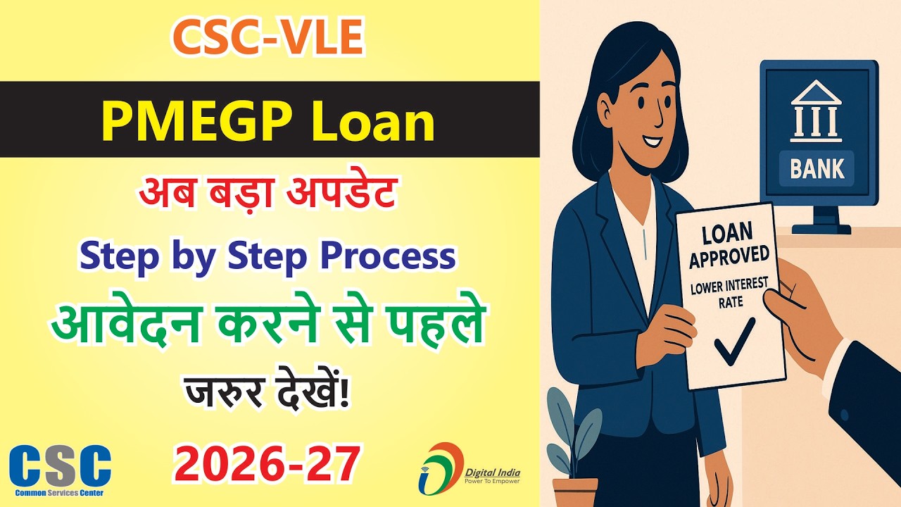 CSC-VLE: How to Apply for PMEGP Loan Online 2026 | Step-by-Step Application Process