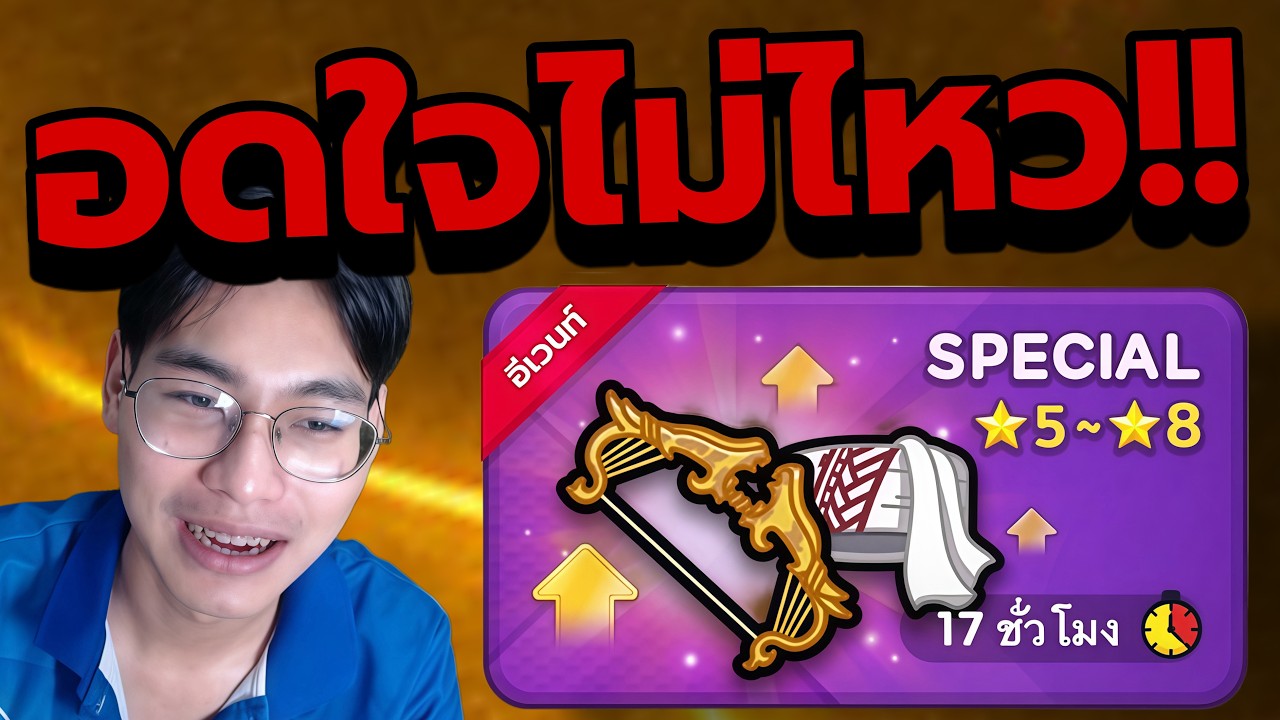 มันได้จบลงแล้วสินะ!! (ไอดีดองยาวย๊าว) | LINE Rangers