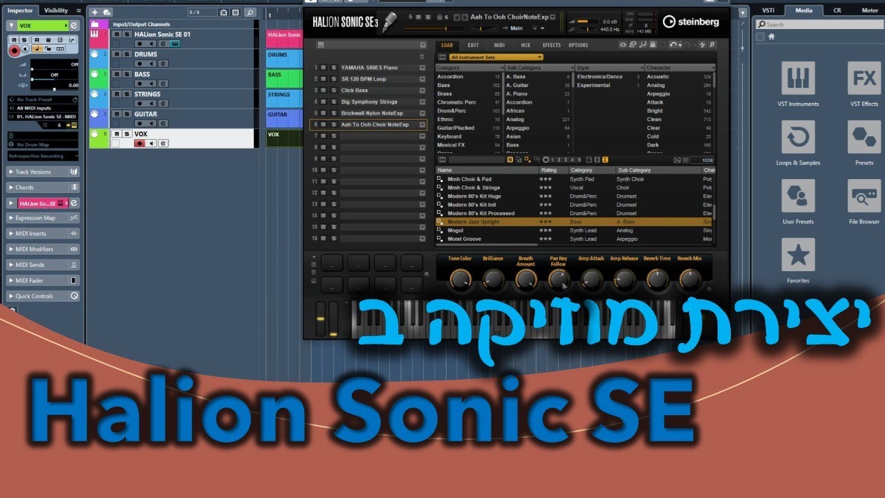 מדריך קיובייס - יצירת מוזיקה בעזרת Halion Sonic SE