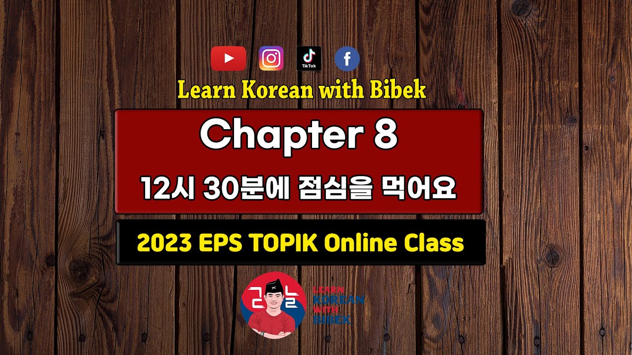 Chapter 8 12시 30분에 점심을 먹어요 | Day 14