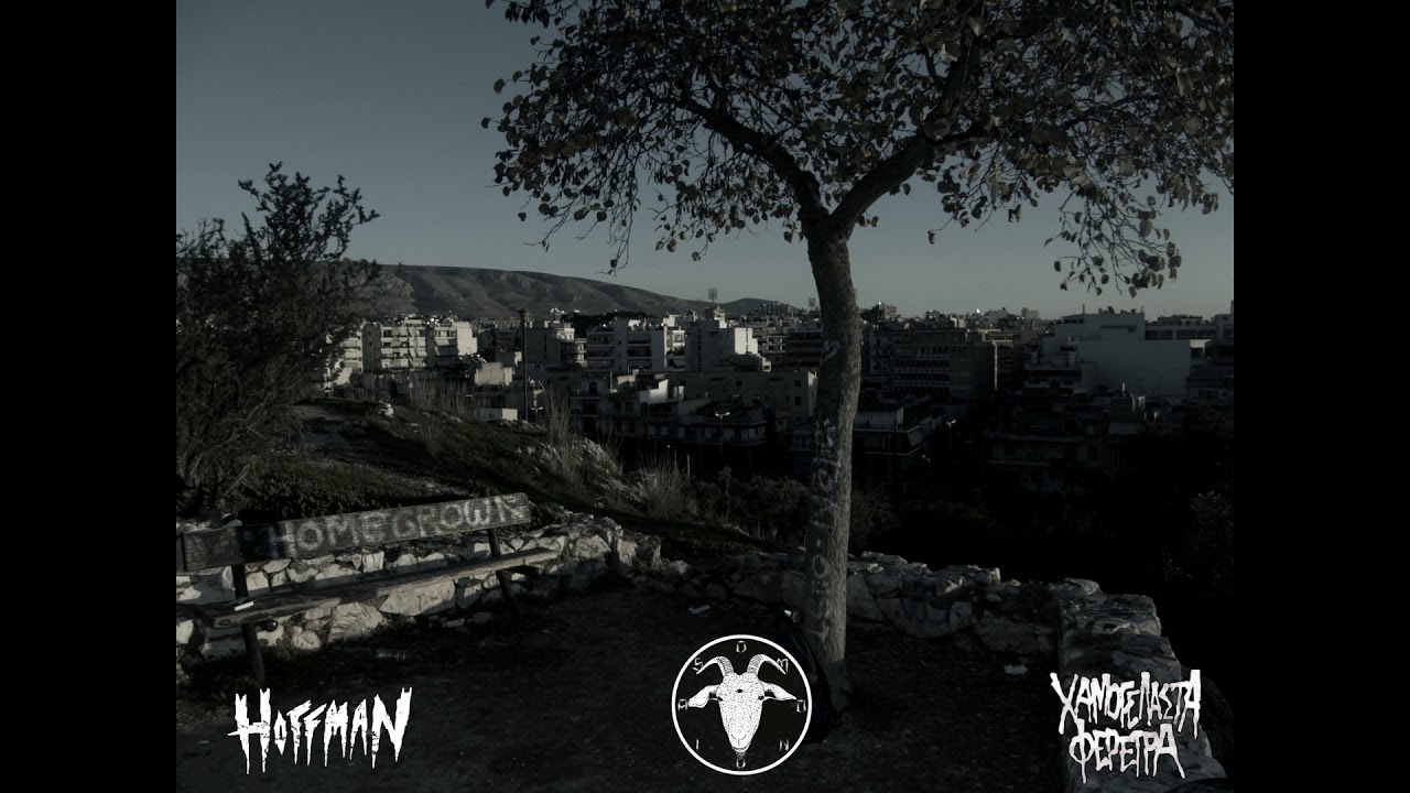 Hoffman - Δεξαμενή (Prod. Dj Omonoia)