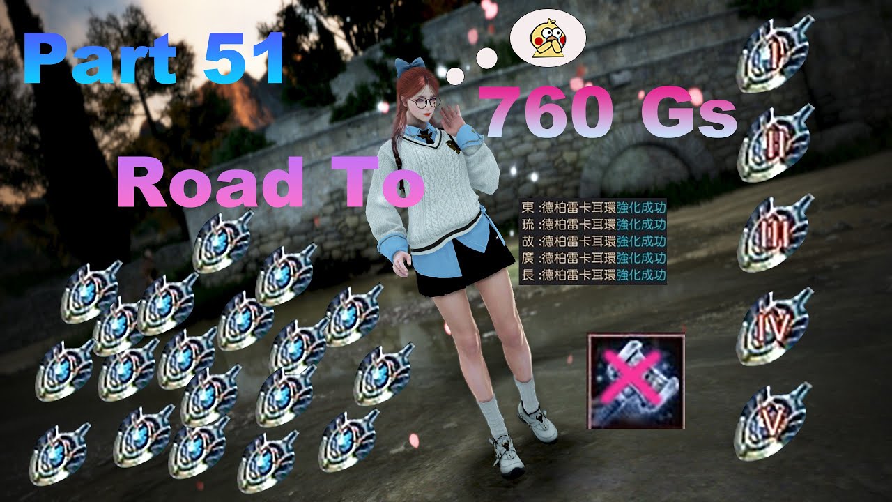 【BDO】 Black Desert -Road To 760Gs Part51:宴會結束後裸點第6下東德柏耳環換我