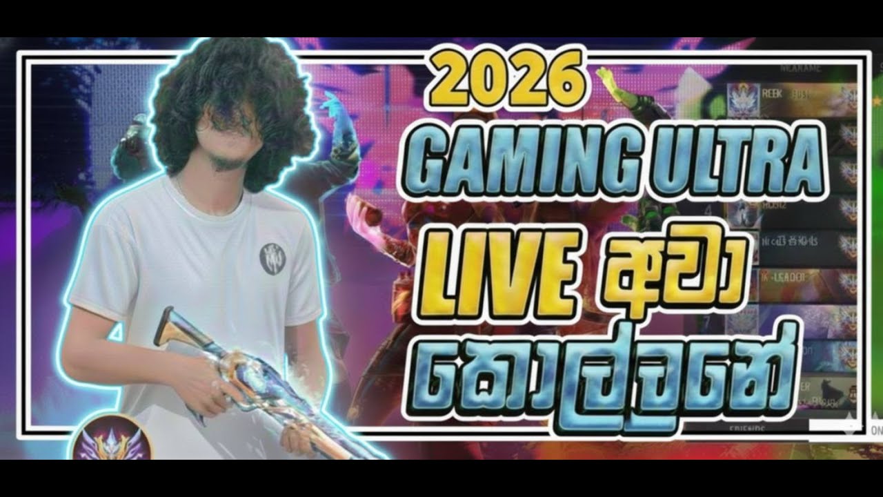 එන්න එන්න BR භීෂනේට සහය වෙමූ...👉