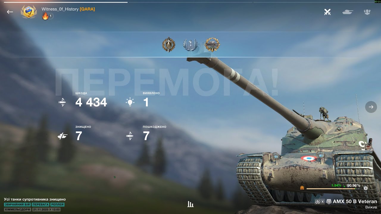 WOT Blitz. Знищив всю ворожу команду на AMX 50B.