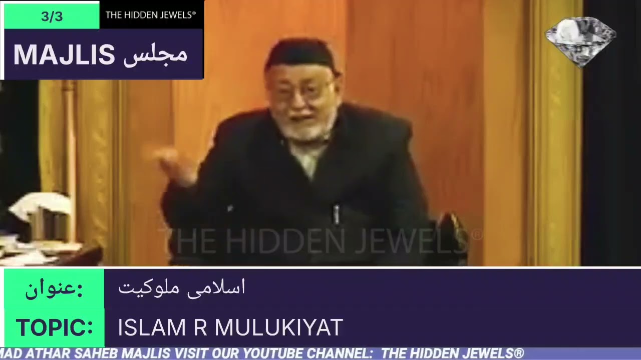 TOPIC: ISLAM E MULUKIYAT : KHATEEB E AKBAR MIRZA MOHAMMED ATHAR SAHEB