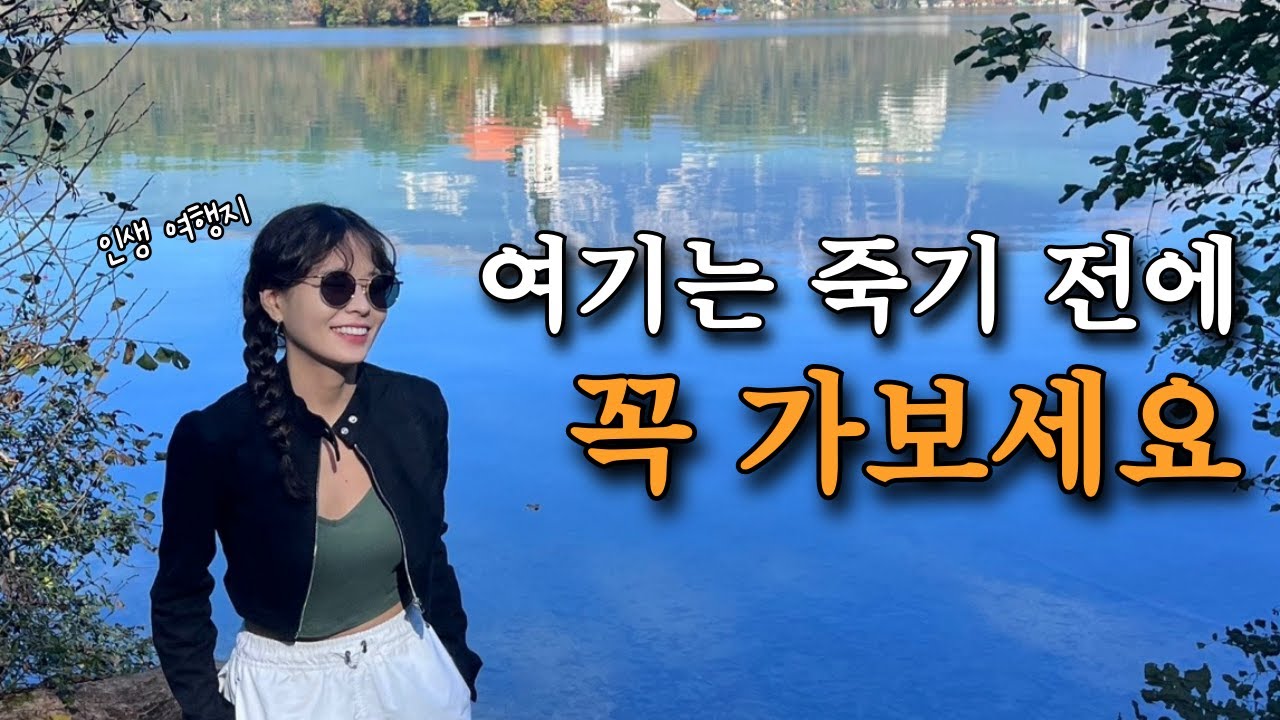 세상에서 가장 예쁜 호수 산책로 🇸🇮 슬로베니아 블레드 호수 여행 Vlog